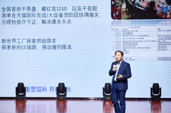 相成 淘天集团公共事务总监