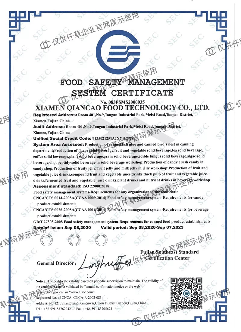 ISO22000（英文版）