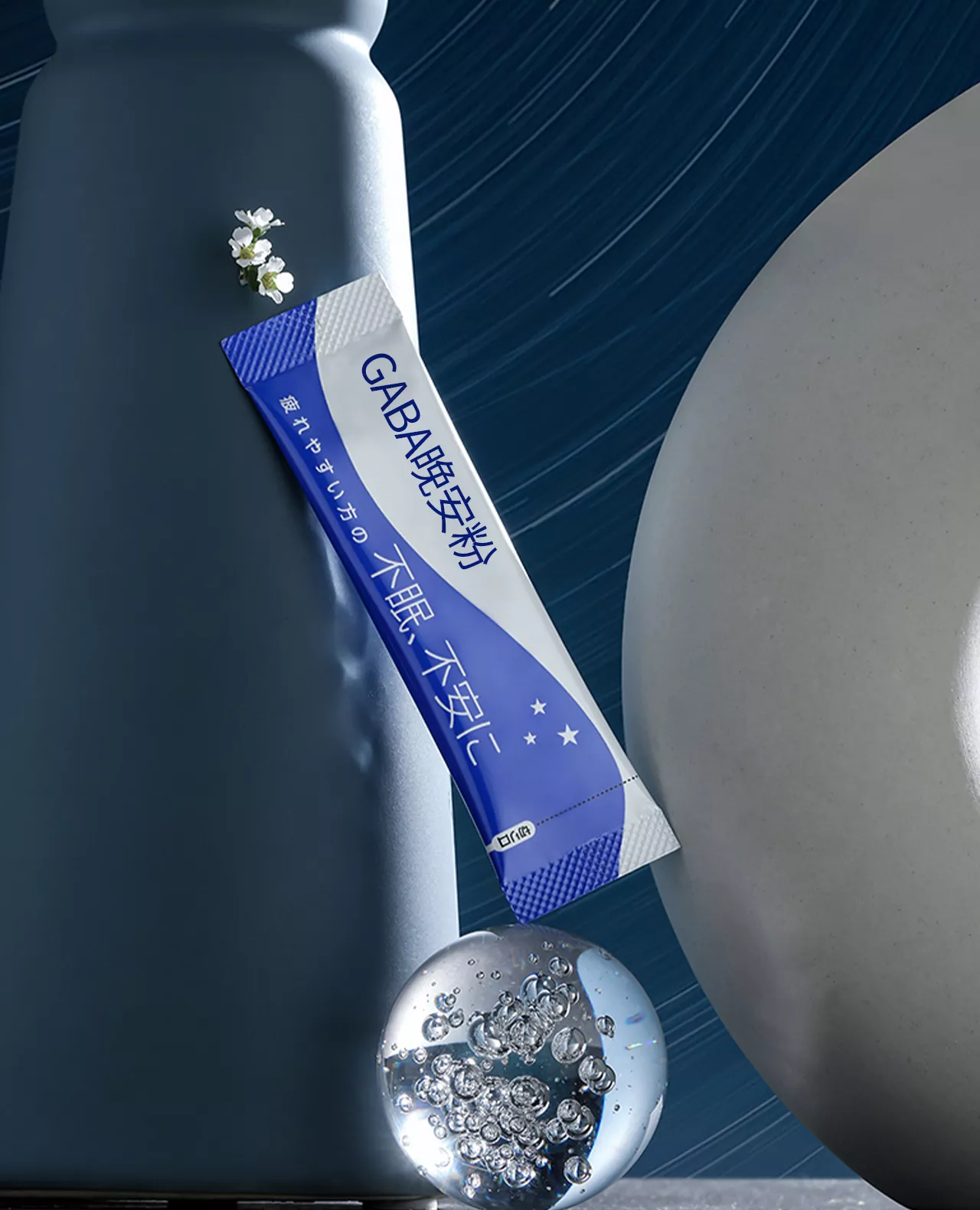 氨基丁酸晚安粉OEM贴牌定制代加工生产厂家