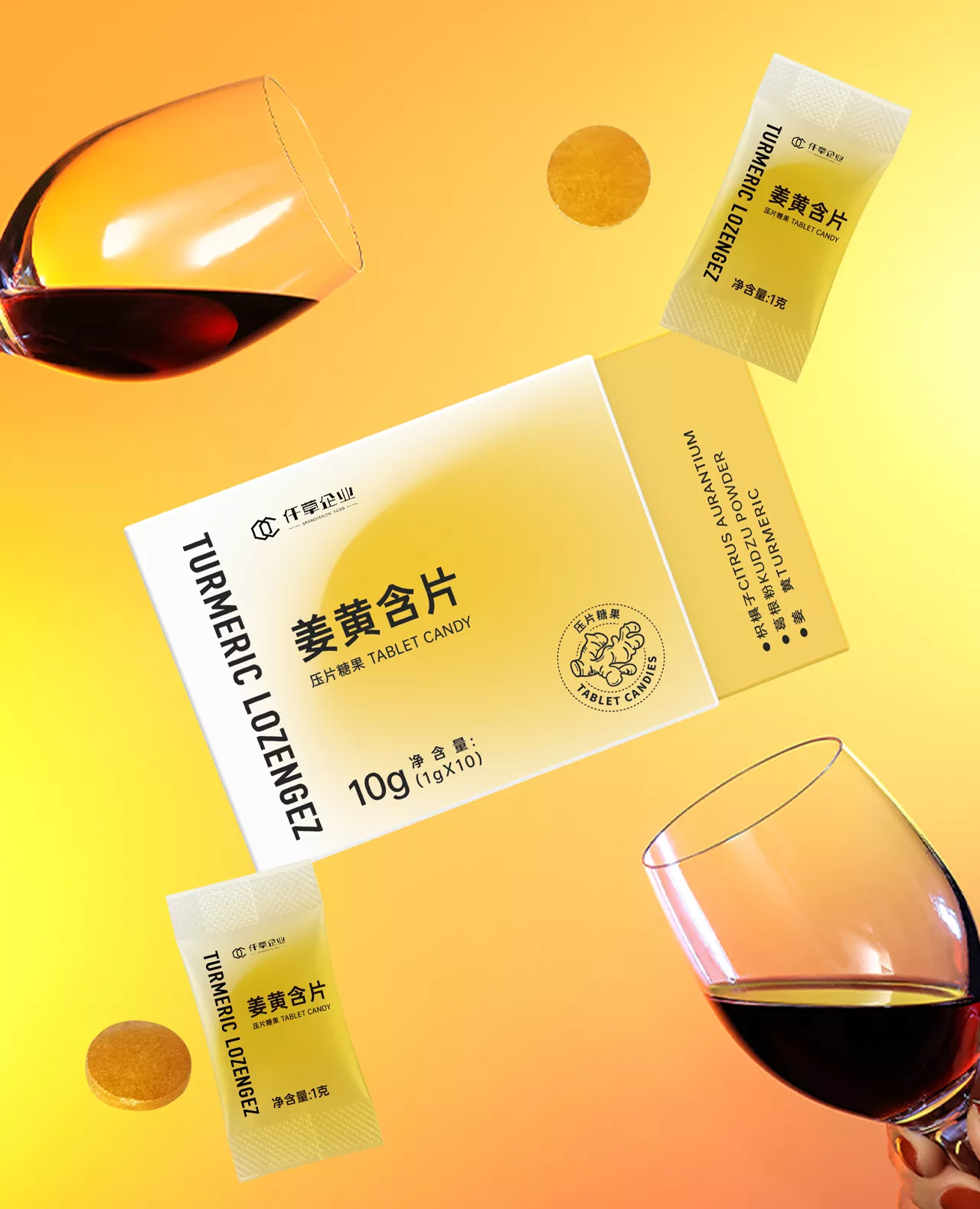 姜黄素压片糖果含片OEM贴牌代加工