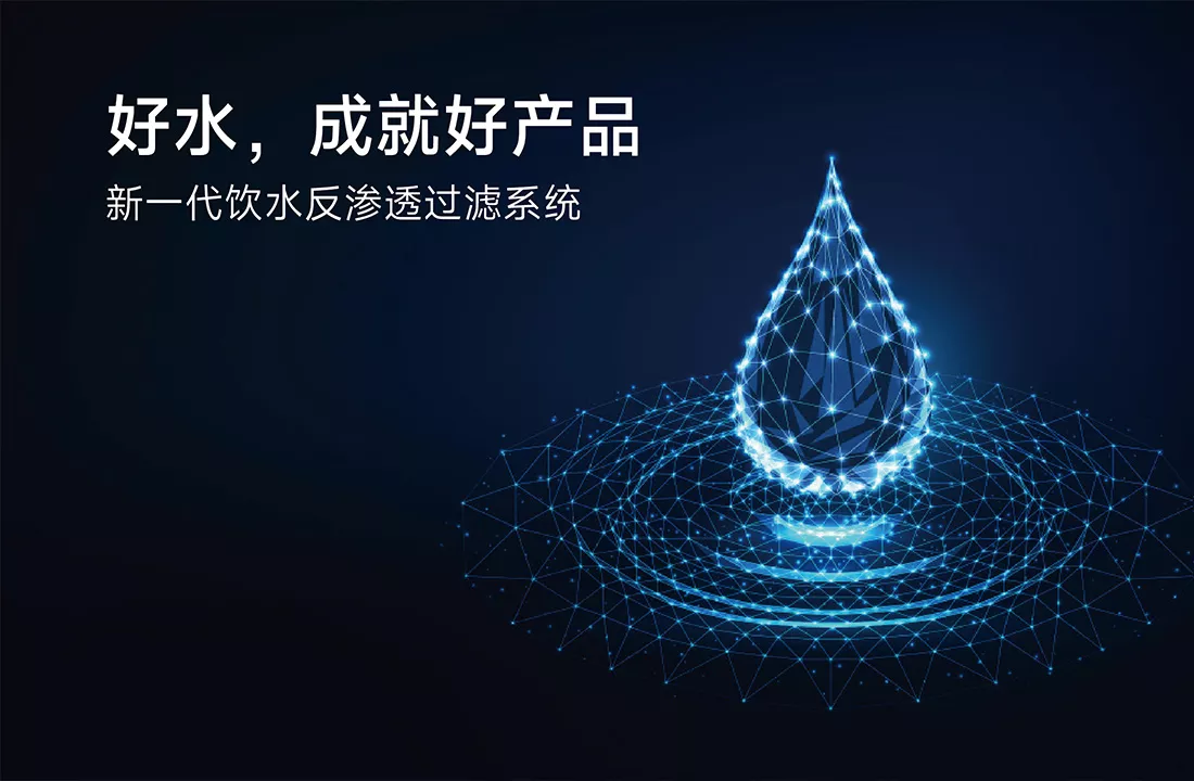 反渗透过滤系统