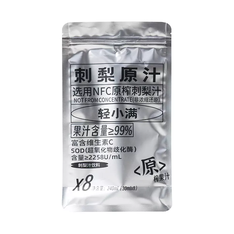 轻小满刺梨原汁