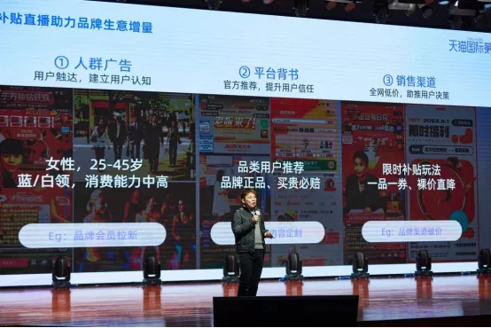 修武 淘天集团淘宝百亿补贴直播负责人